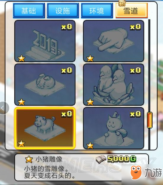 閃耀滑雪場物語設施圖鑒 全設施建筑一覽