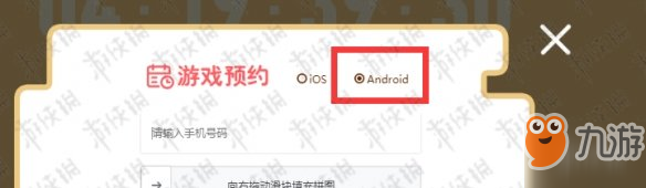 網(wǎng)易《寶可夢(mèng)大探險(xiǎn)》安卓版預(yù)約方法 寶可夢(mèng)大探險(xiǎn)國(guó)服預(yù)約方法