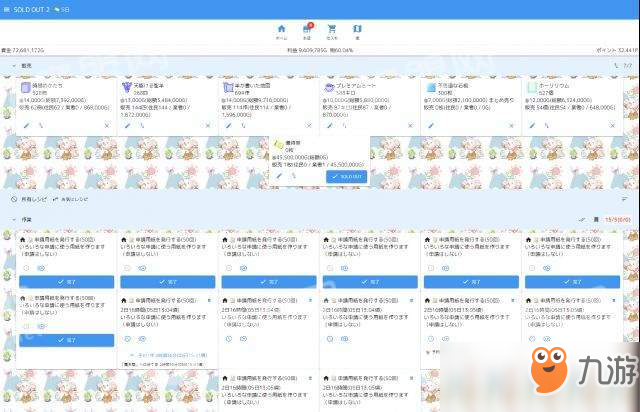SOLDOUT2游戏新手攻略玩法全面介绍