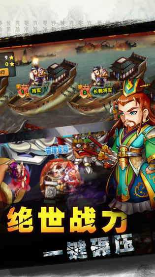 三国志Q传全新好玩吗 三国志Q传全新玩法简介