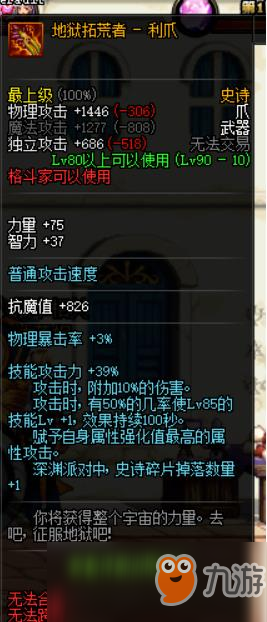 《DNF》95男街霸畢業(yè)武器推薦