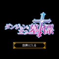 地下城墓标Dungeon of Gravestone手游免费下载