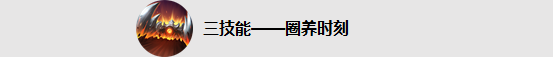 王者榮耀豬八戒技能怎么樣？豬八戒怎么出裝？怎么玩？