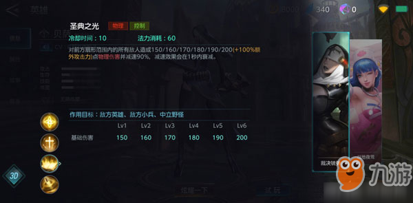 激战狂潮射手英雄哪个好 最强上分射手排行榜介绍攻略