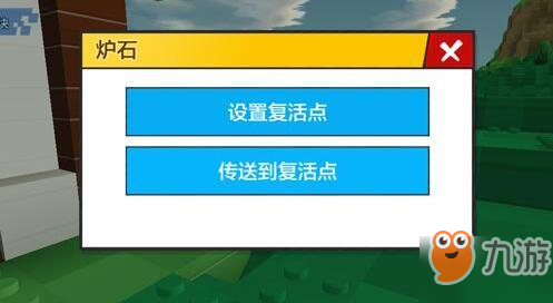 樂高無限復(fù)活點(diǎn)怎么設(shè)置？樂高無限復(fù)活點(diǎn)設(shè)置教學(xué)