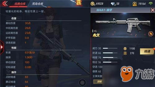 CF手游M4A1-狂徒性能分析