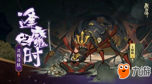 阴阳师单吃道馆攻略详解 阴阳师单吃道馆你怎么打