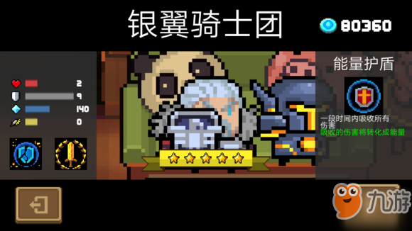 元气骑士怎么得成就皮肤 二周年成就皮肤获得方法