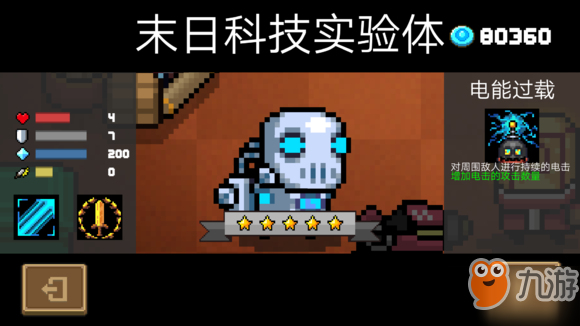 元气骑士怎么得成就皮肤 二周年成就皮肤获得方法