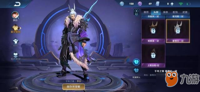 <a id='link_pop' class='keyword-tag' href='https://www.9game.cn/wzry/'>王者荣耀</a>李白星元皮肤什么样？王者荣耀李白星元皮肤展示