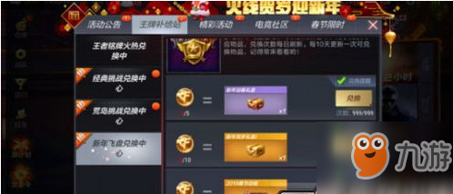 2019cf新年纪念边框怎么得？