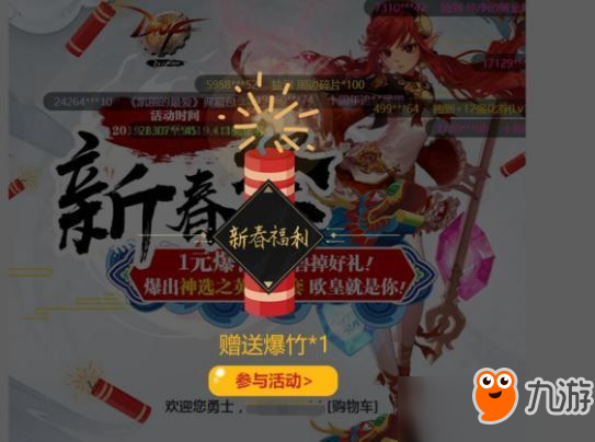 dnf2019新春祭活動(dòng)玩法地址及獎(jiǎng)勵(lì)內(nèi)容一覽