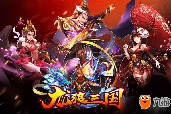 <a id='link_pop' class='keyword-tag' href='https://www.9game.cn/llsg/'>龙狼三国手游</a>装备宝物锻造强化方法介绍