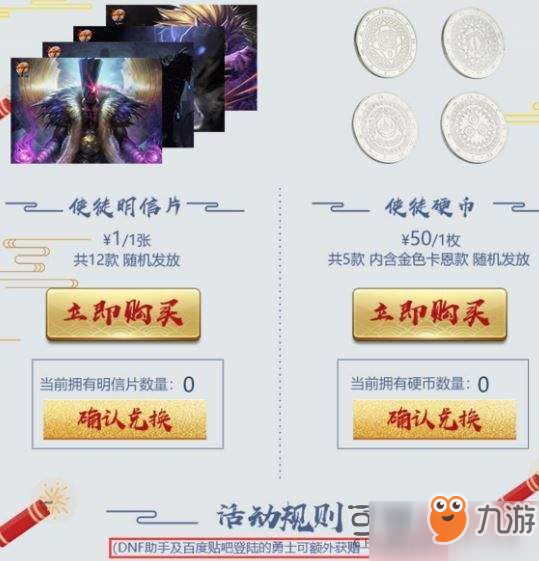 DNF1元爆竹抽春節(jié)套活動入口 2019新春祭抽獎活動地址分享
