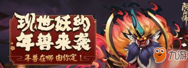 阴阳师御行达摩如何获得？阴阳师御行达摩获得教程解答！