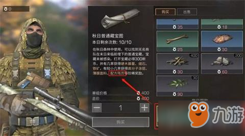明日之后配方残页获取途径汇总