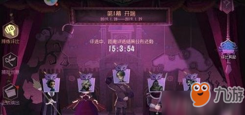 第五人格排练活动怎么玩 第五人格排练活动玩法介绍