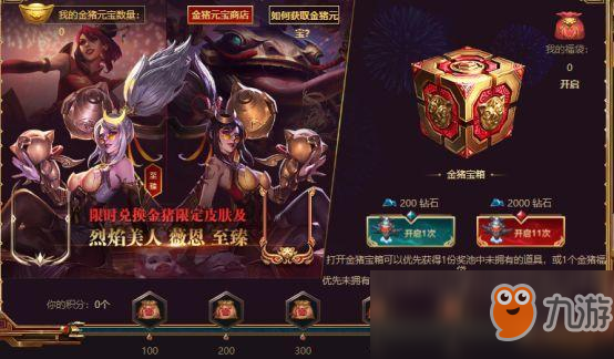 《LOL》至臻薇恩获取方法汇总