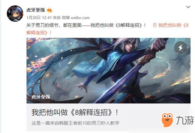 《LOL》至強(qiáng)男刀8解釋秒殺FAKER連招介紹