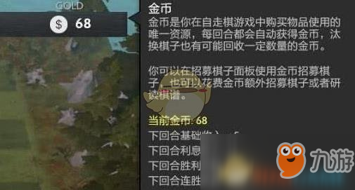 《DOTA2》自走棋最強套路介紹