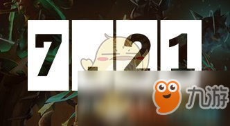 《DOTA2》新7.21版本更新內(nèi)容全解