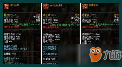 DNF抗魔值怎么達到5000