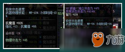 DNF抗魔值怎么達(dá)到5000