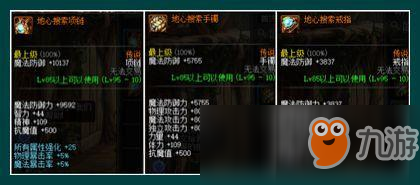 DNF抗魔值怎么達到5000