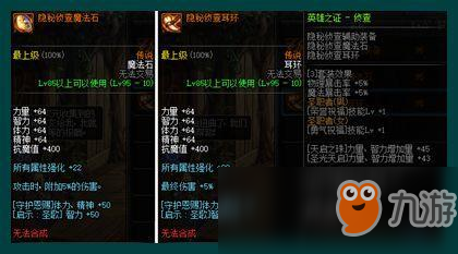 DNF抗魔值怎么達到5000