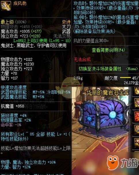 《DNF》黑暗武士95SS武器推荐