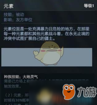 《DOTA2》自走棋新英雄介绍