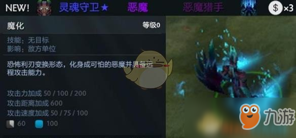 《DOTA2》自走棋新英雄介紹