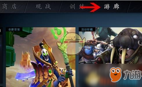 《DOTA2》自走棋下載教程