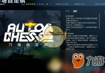 《DOTA2》自走棋下載教程