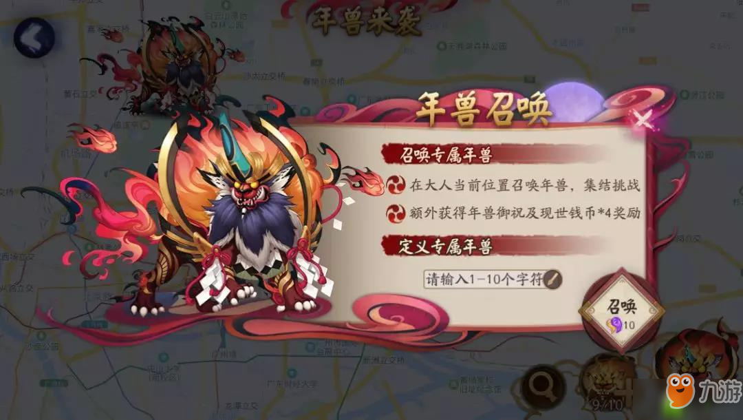 阴阳师2019新春头像框获取攻略