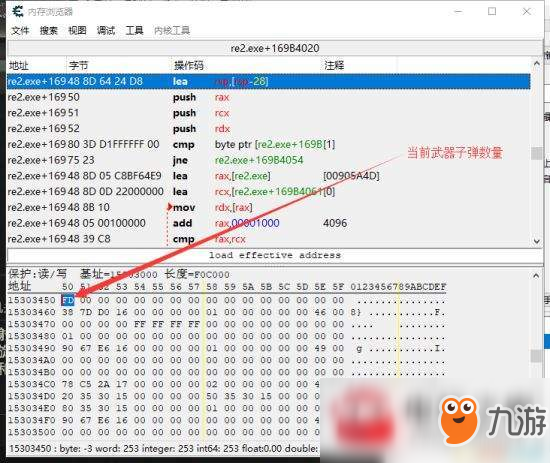 生化危機(jī)2重制版武器及物品修改方法圖文一覽