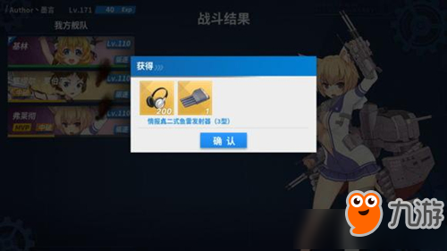 《戰(zhàn)艦少女r》跨越靜海E1攻略