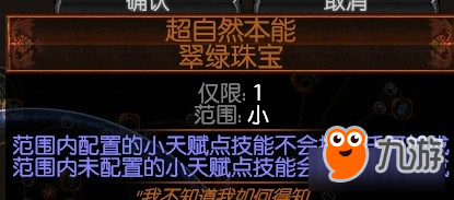 《流放之路》3.5貴族華爾茲COC雙刀BD推薦