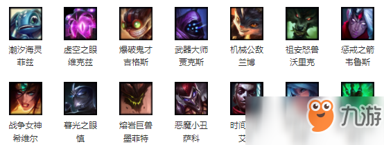 LOL2月1日周免英雄介绍 小鱼/艾克/大眼睛等