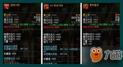 DNF抗魔值怎么達到5000?5000抗魔值怎么到?