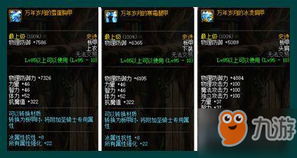 DNF抗魔值怎么達到5000?5000抗魔值怎么到?