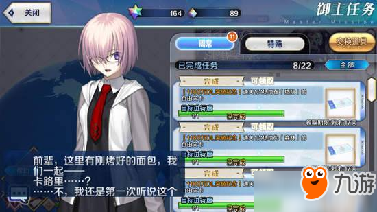 FGO1100wdl紀(jì)念御主任務(wù)完成攻略詳解分享