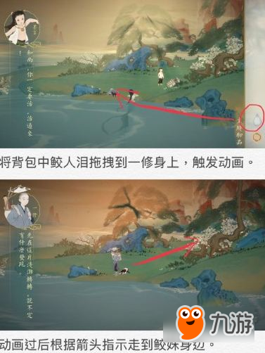 繪真妙筆千山第二章怎么過(guò) 第二章滄海藏品收集流程攻略