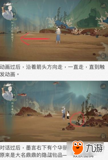 繪真妙筆千山第二章怎么過(guò) 第二章滄海藏品收集流程攻略