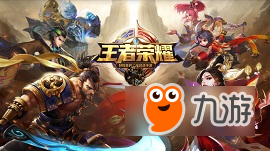 <a id='link_pop' class='keyword-tag' href='https://www.9game.cn/wzry/'>王者荣耀</a>1月3日每日一题答案是什么 王者荣耀1月3日每日一题答案分享