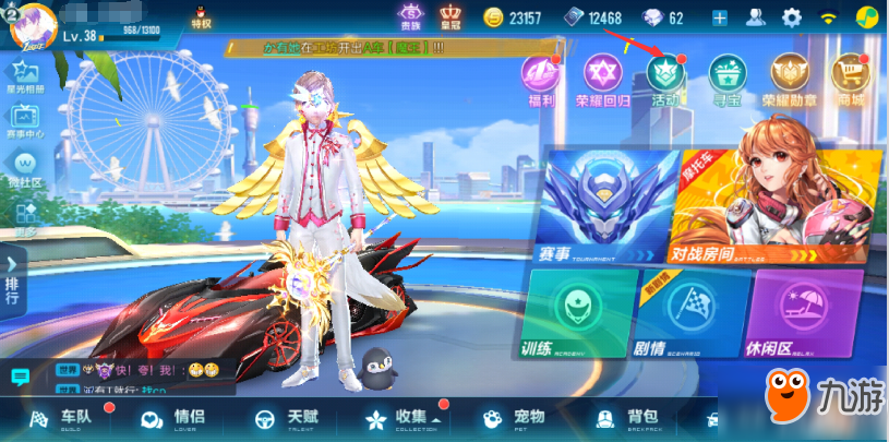 <a id='link_pop' class='keyword-tag' href='https://www.9game.cn/qqfc/'>QQ飞车手游</a>S联赛专属套装在哪 QQ飞车S联赛套装领取位置介绍