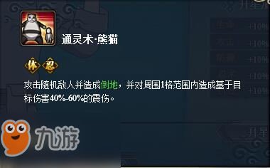 火影忍者ol赛季忍者紫阳花实战解析