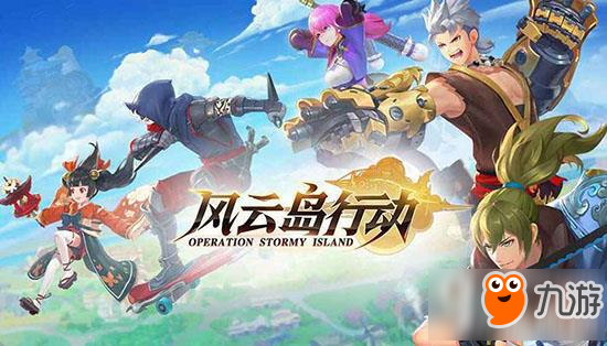 风云岛行动宝藏地点在哪里 宝藏地点位置介绍