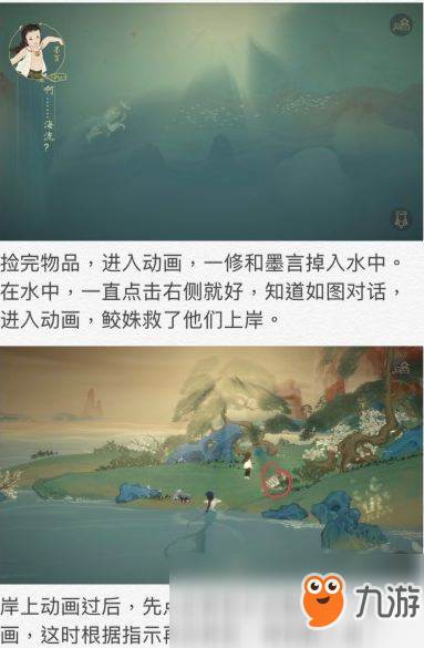 繪真妙筆千山第三章滄海藏品怎么收集?第三章滄海藏品收集指南