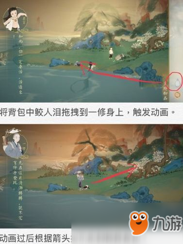 繪真妙筆千山第三章滄海藏品怎么收集?第三章滄海藏品收集指南